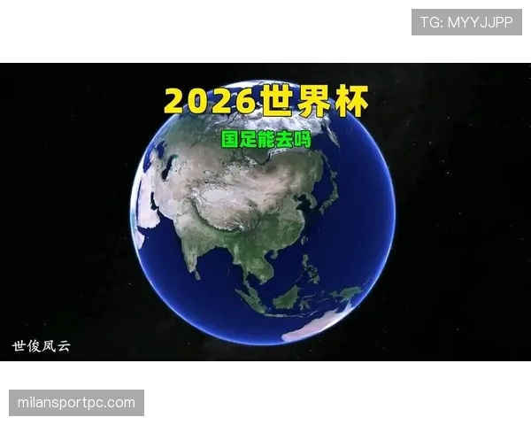 2026世界杯违规用人会怎么处罚