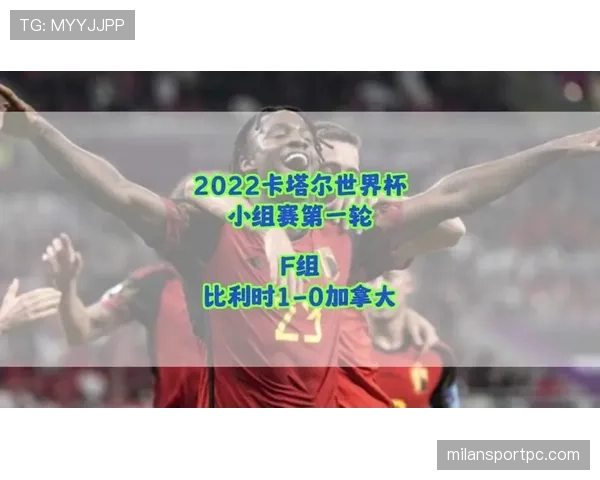 2026世界杯加拿大阵容预测:阿方索戴维斯领衔 拜仁飞翼能否带队突破历史 2026世界杯加拿大阵容预测:阿方索戴维斯领衔 拜仁飞翼能否带队突破历史