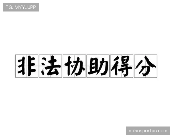 篮球规则:如何定义与判定非法身体接触? 篮球规则:如何定义与判定非法身体接触?