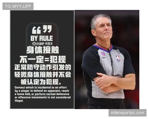 详细解析防守犯规判罚标准：什么行为会被吹犯规？