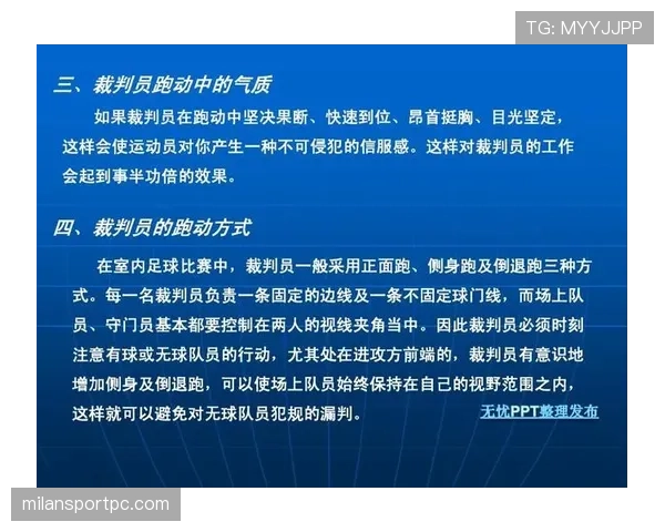 足球规则中球衣号码的规定及裁判检验标准解析 足球规则中球衣号码的规定及裁判检验标准解析