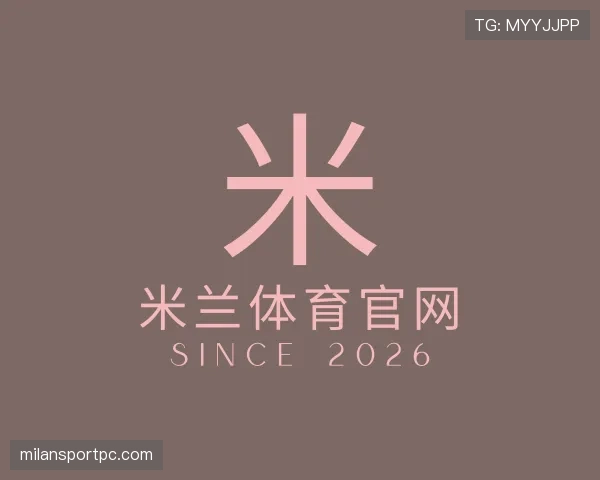 认识米兰体育官网